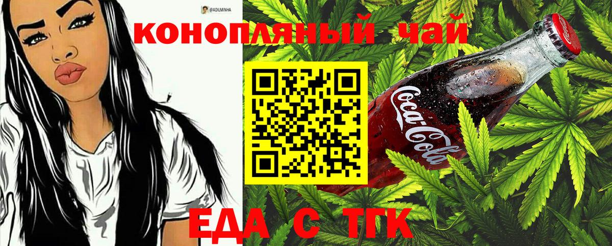 Печенье с ТГК конопля Новочеркасск