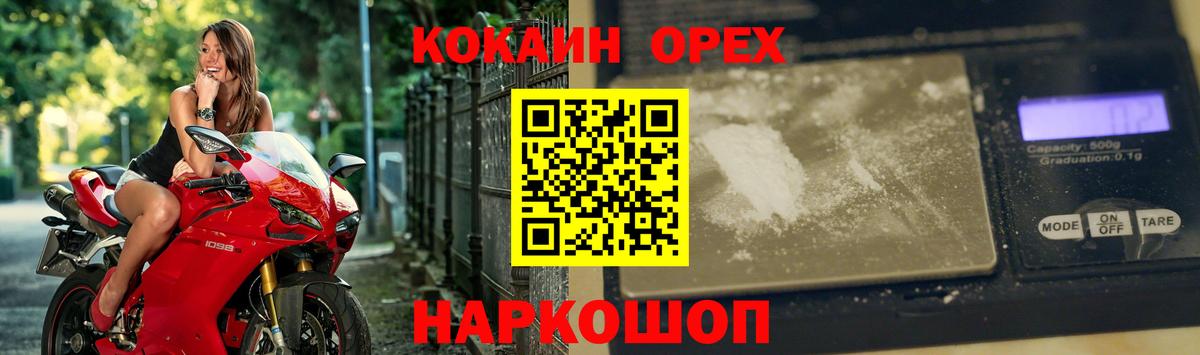 Кокаин 99% Новочеркасск