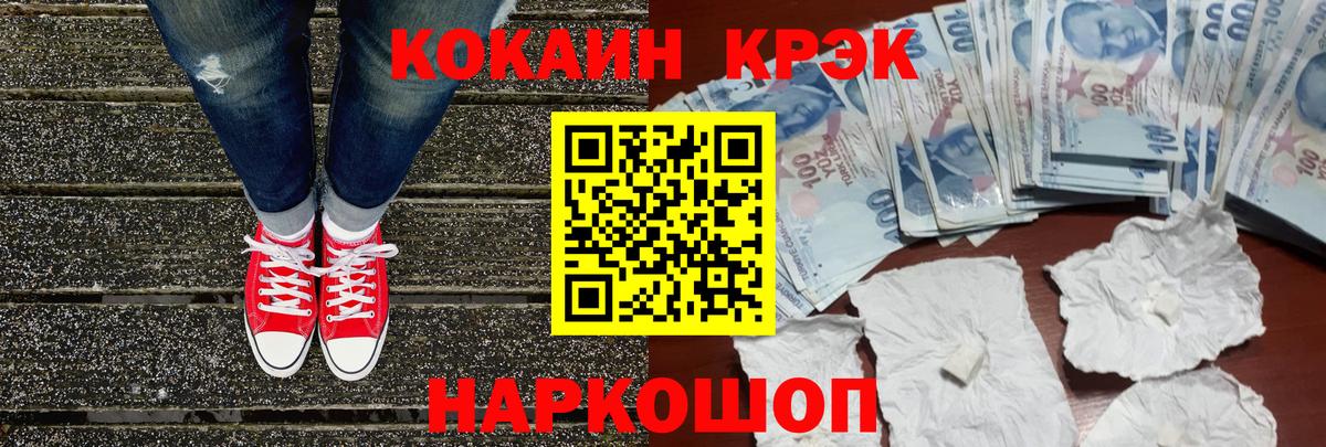 Новочеркасск  Кокаин Перу  Кокаин Fish Scale  Вход с VPN 
