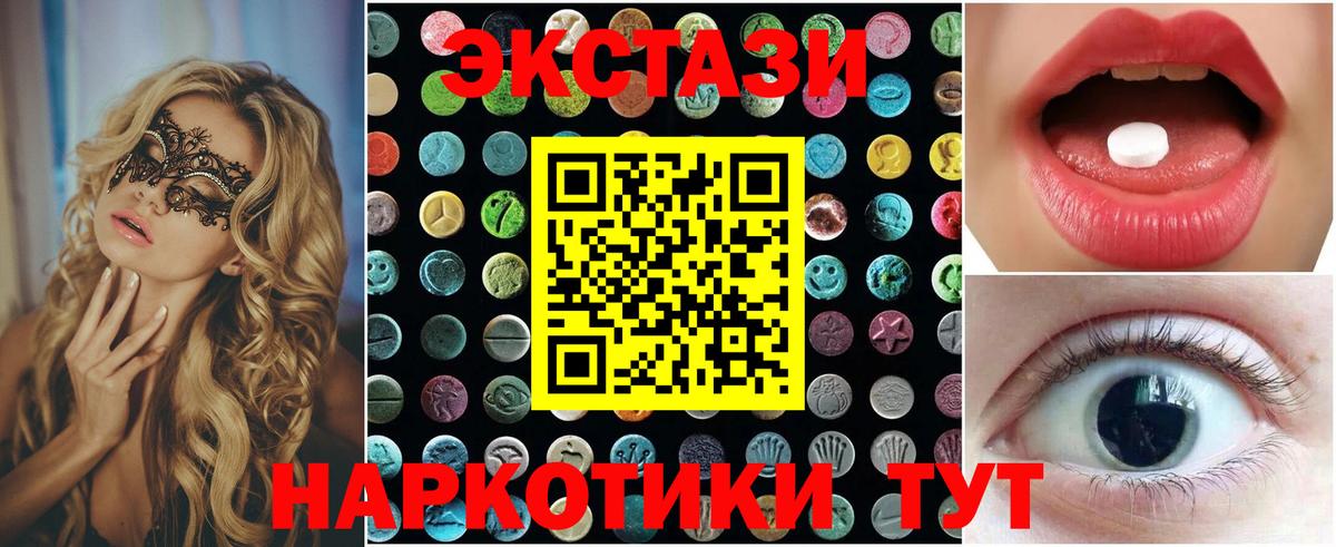 Экстази DUBAI Новочеркасск