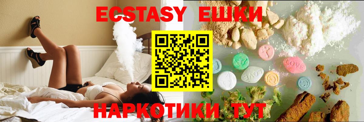 Ecstasy XTC  ЭКСТАЗИ  Новочеркасск  Вход с VPN  Экстази Дубай 
