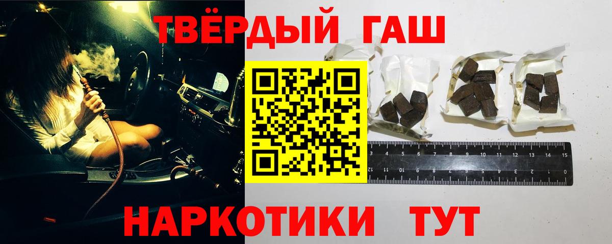 где купить наркоту  ГАШ hashish  Вход с VPN  Новочеркасск  Гашиш Premium  ГАШИШ 