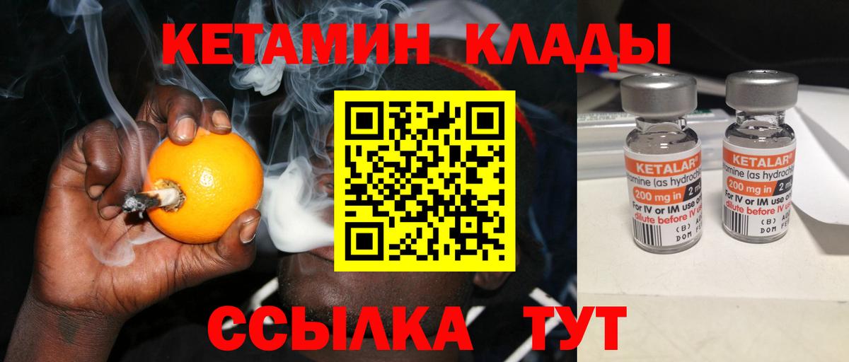 Кетамин ketamine  Вход с VPN  Новочеркасск 
