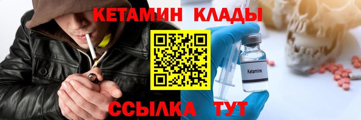 Кетамин ketamine Новочеркасск