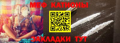 мяу мяу кристалл Гусиноозёрск