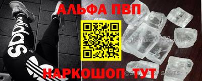 мяу мяу кристалл Гусиноозёрск