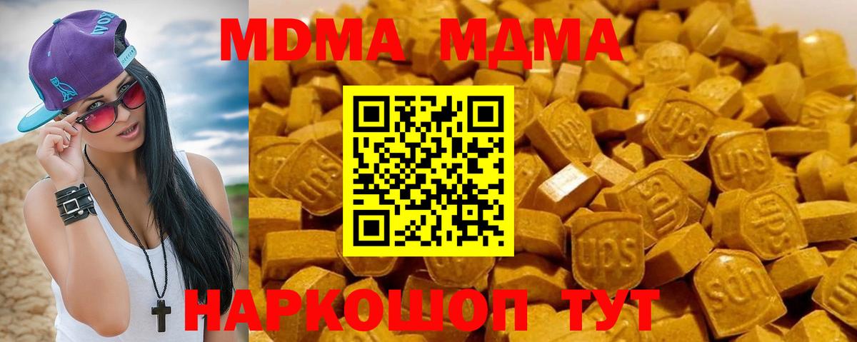 MDMA crystal Новочеркасск