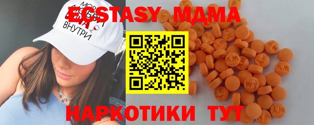 MDMA crystal  Вход с VPN  Новочеркасск 