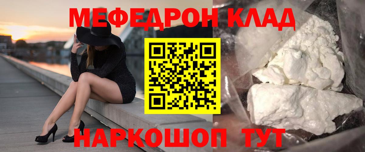 Меф мука Новочеркасск