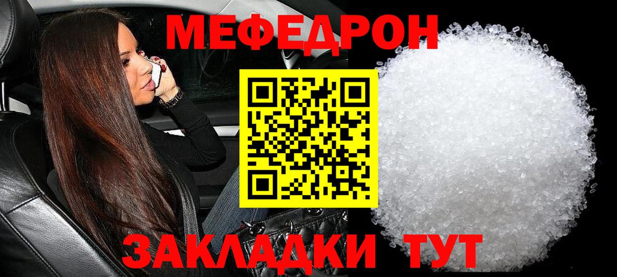 omg зеркало  МЯУ-МЯУ мука  Меф  наркотики  Новочеркасск  Вход с VPN  МЯУ-МЯУ 