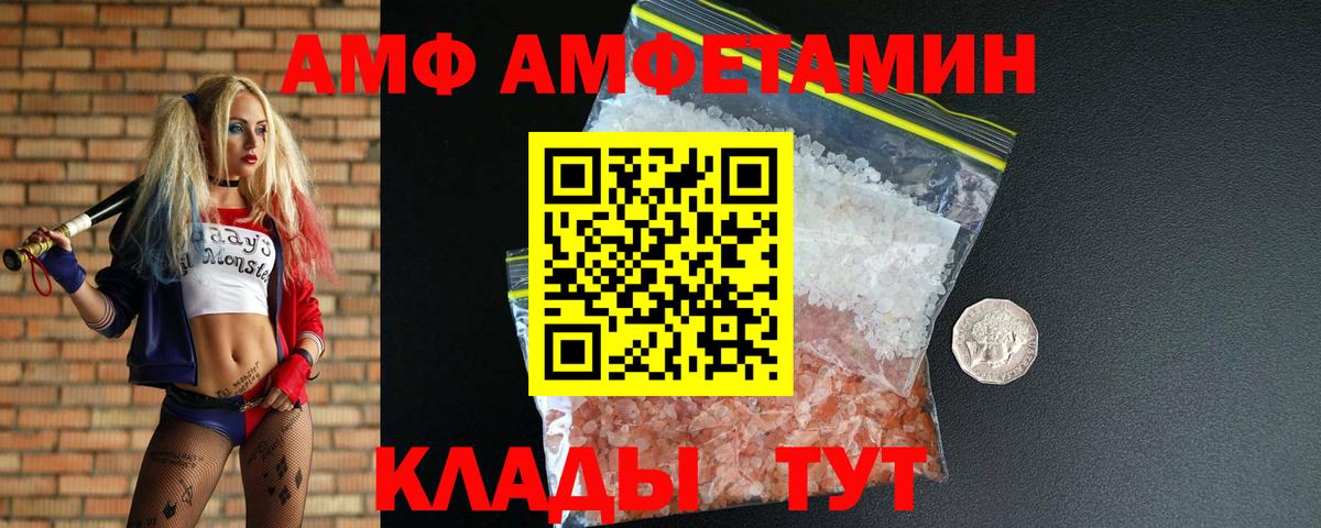 МЕТАМФЕТАМИН пудра  МЕТАМФЕТАМИН  Новочеркасск  Вход с VPN 