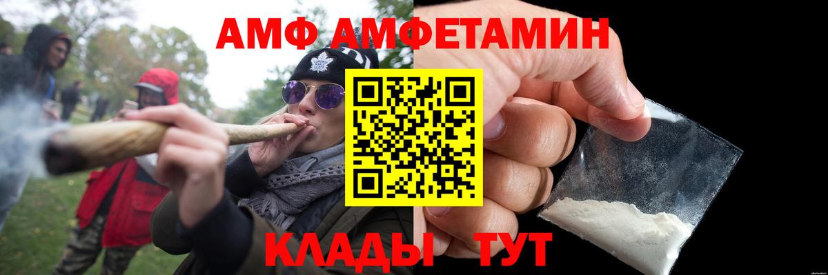 МЕТАМФЕТАМИН мет Новочеркасск