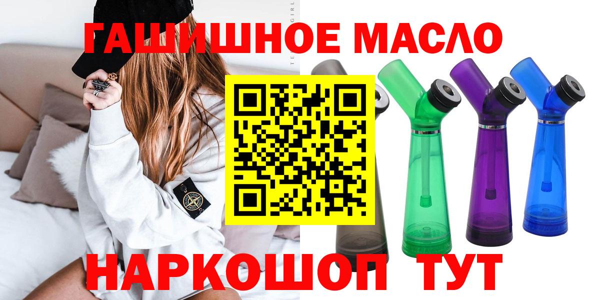 ТГК вейп с тгк Новочеркасск